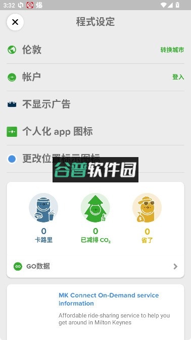 Citymapper官方版截图4