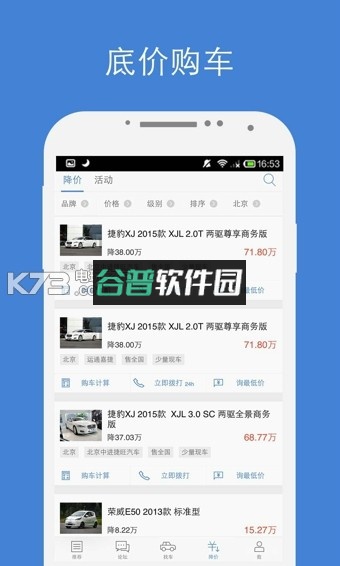 汽车之家2026版截图1