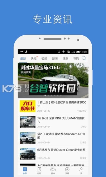 汽车之家2026版截图3