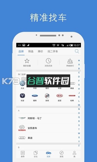 汽车之家2026版截图5
