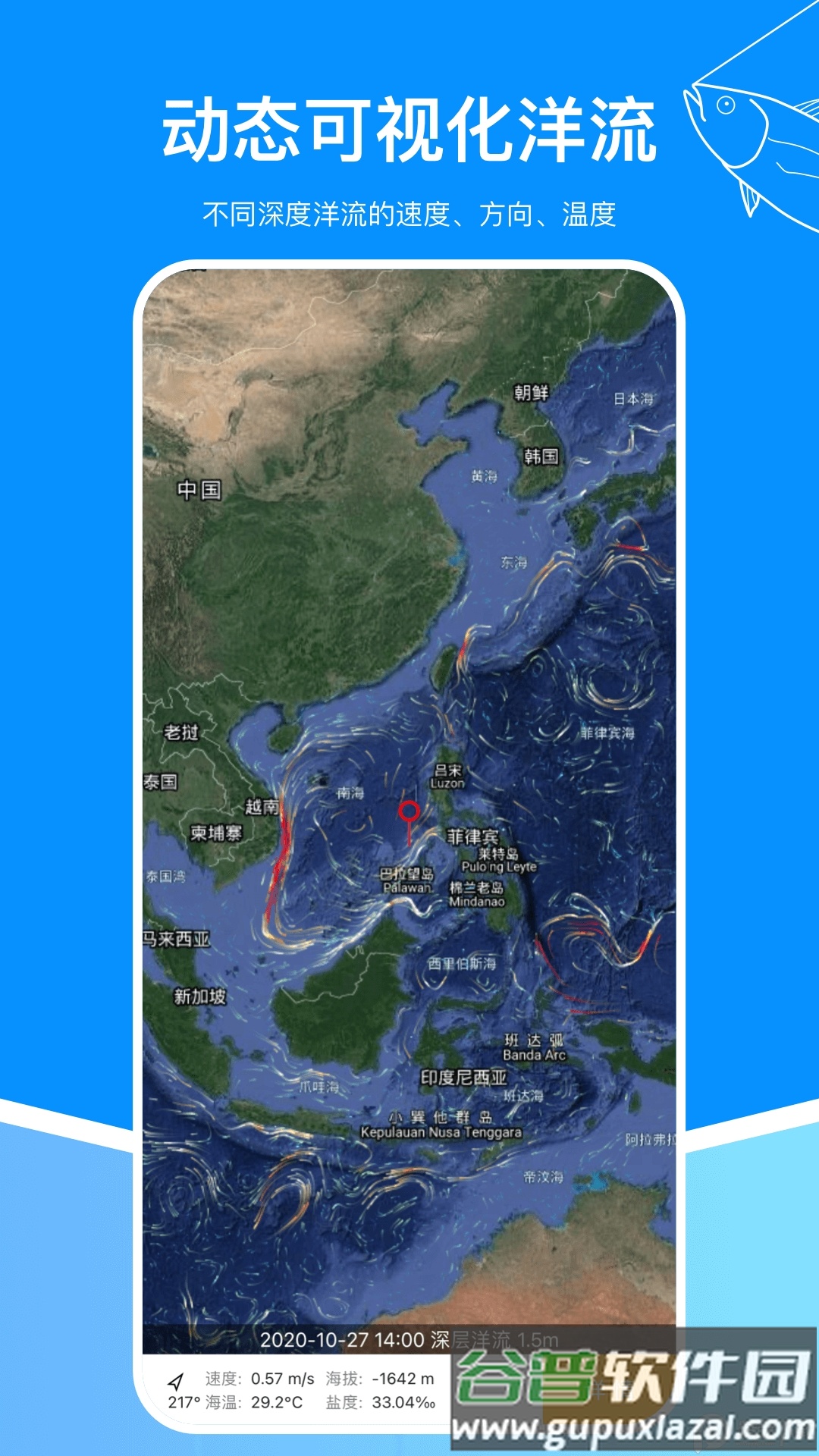 流浪潮汐App专业版截图1