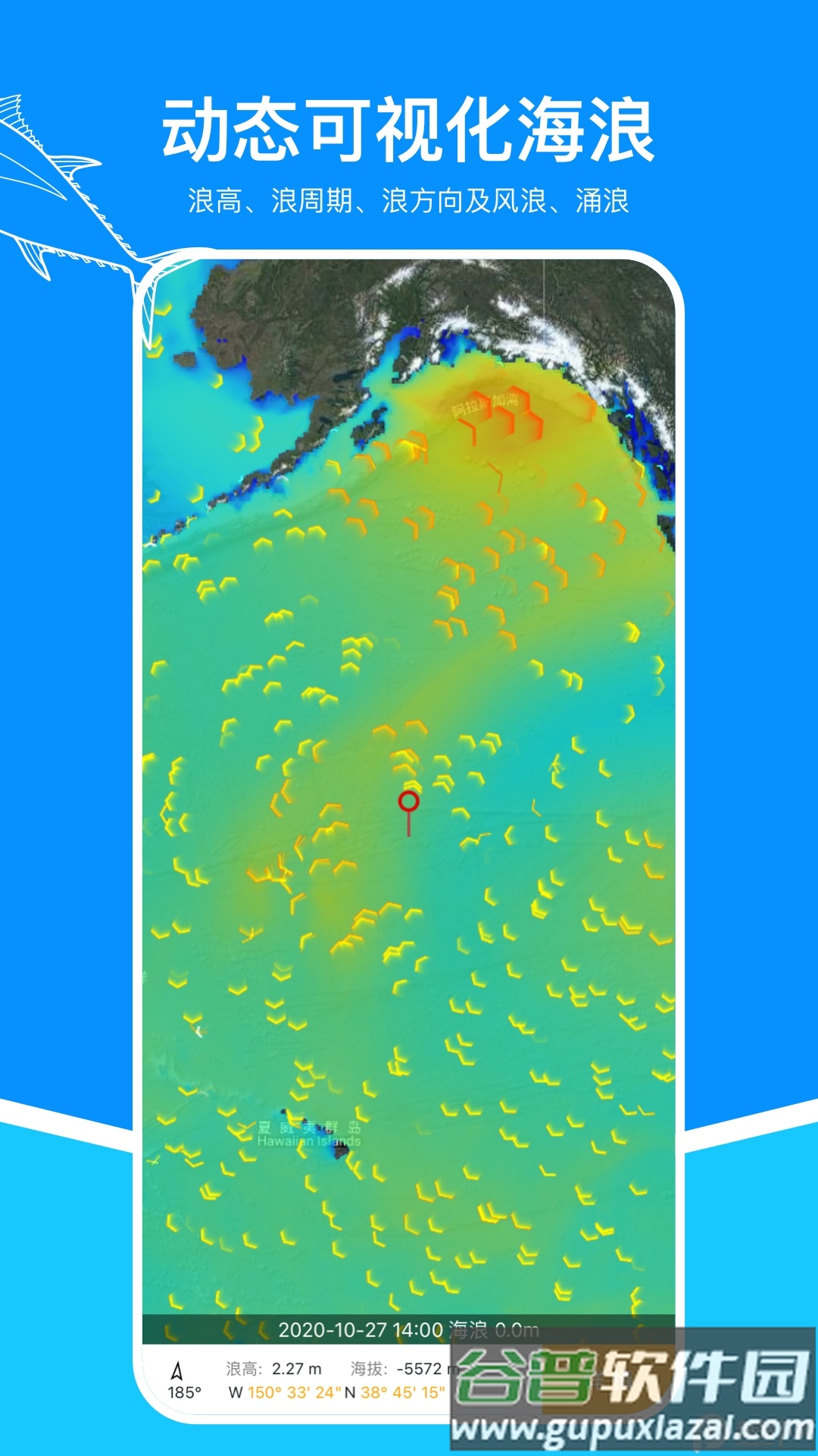 流浪潮汐App专业版截图5