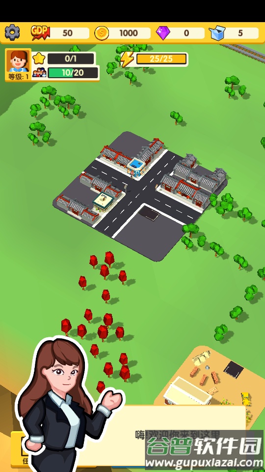 我要修马路游戏下载截图4