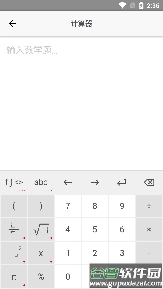 微软数学软件Photomath app最新版截图2