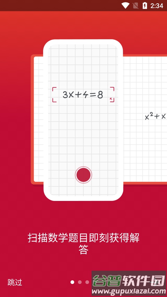 微软数学软件Photomath app最新版截图5
