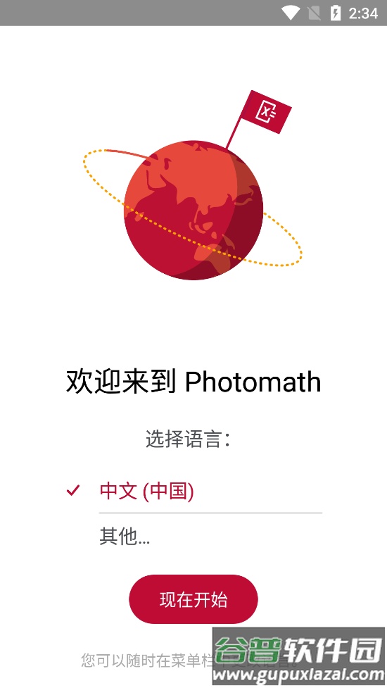 微软数学软件Photomath app最新版截图6