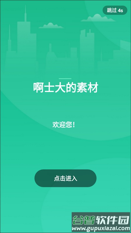 微脉素材库app最新版截图2