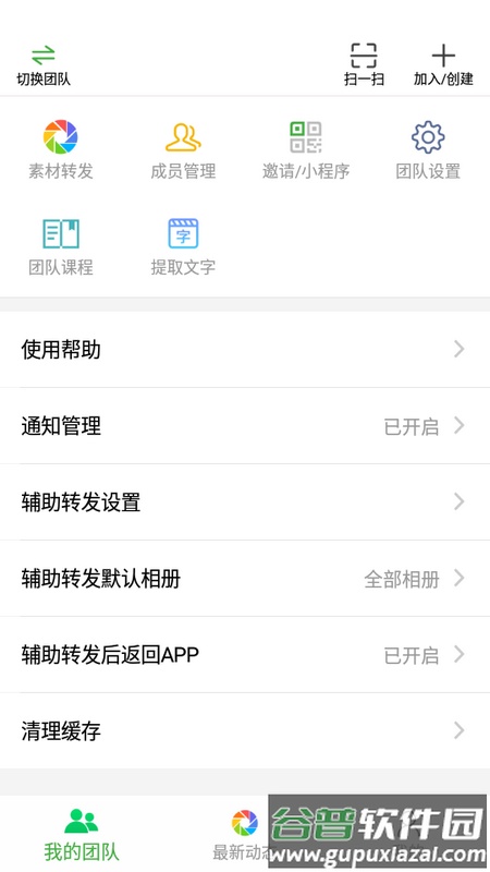 微脉素材库app最新版截图3