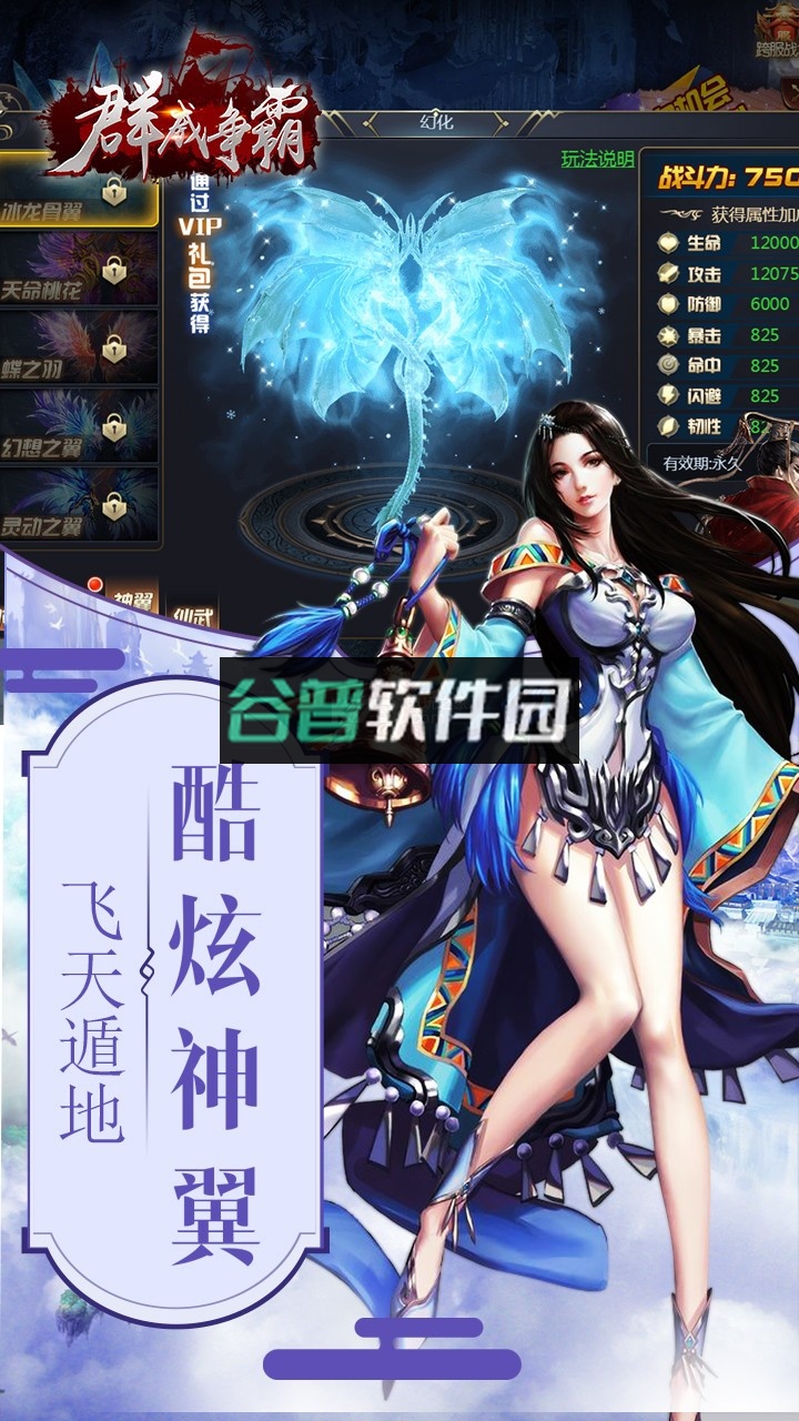 群威争霸手游截图1