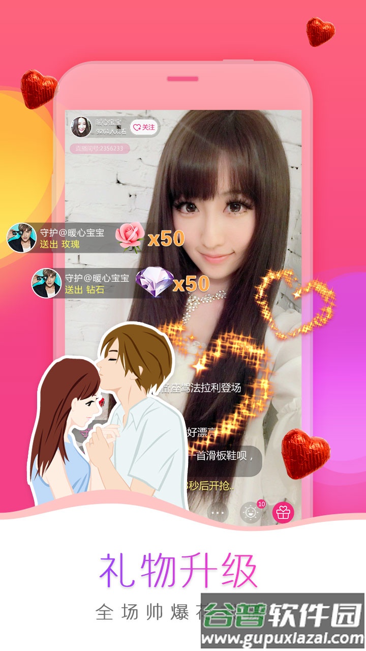 我秀直播app截图1