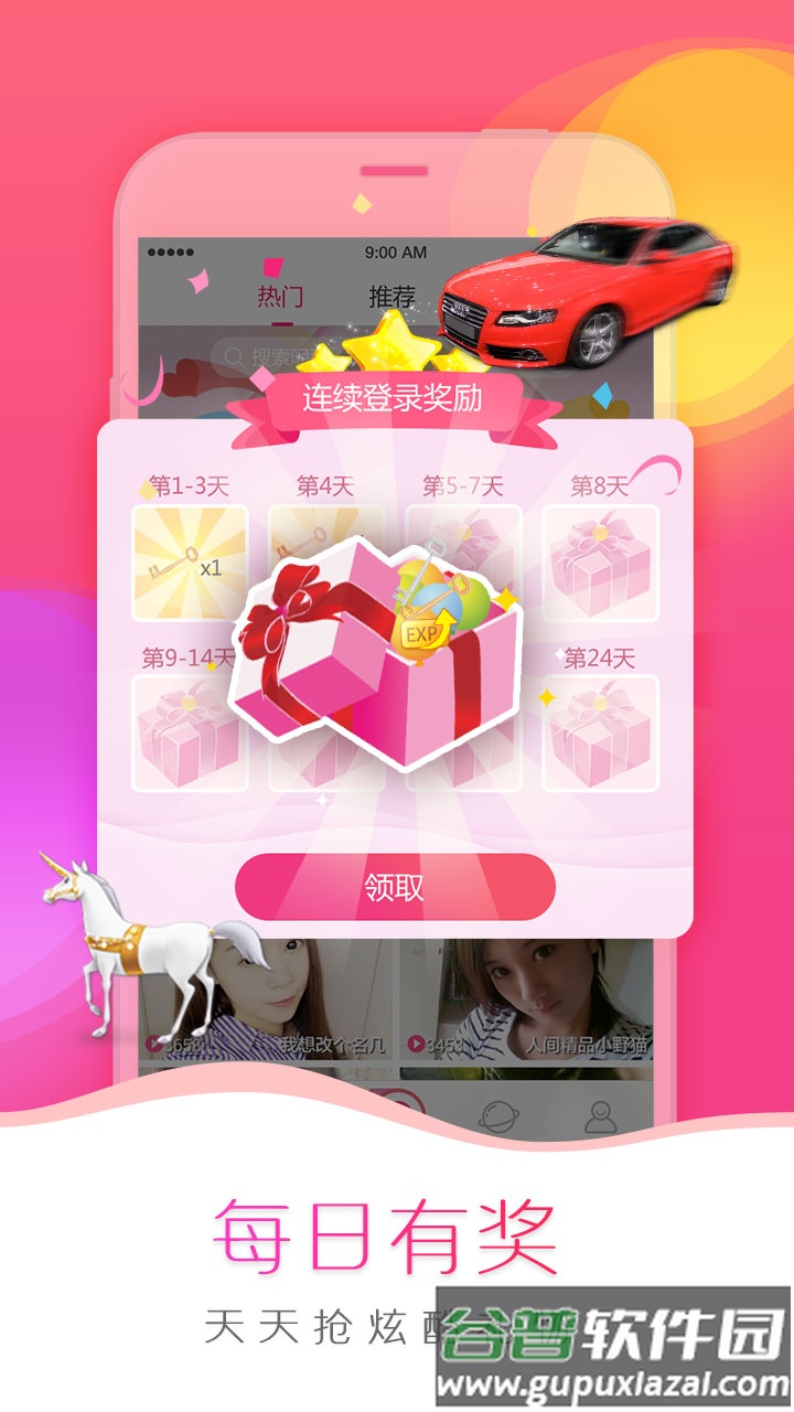 我秀直播app截图2