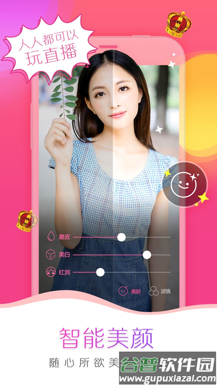 我秀直播app截图3