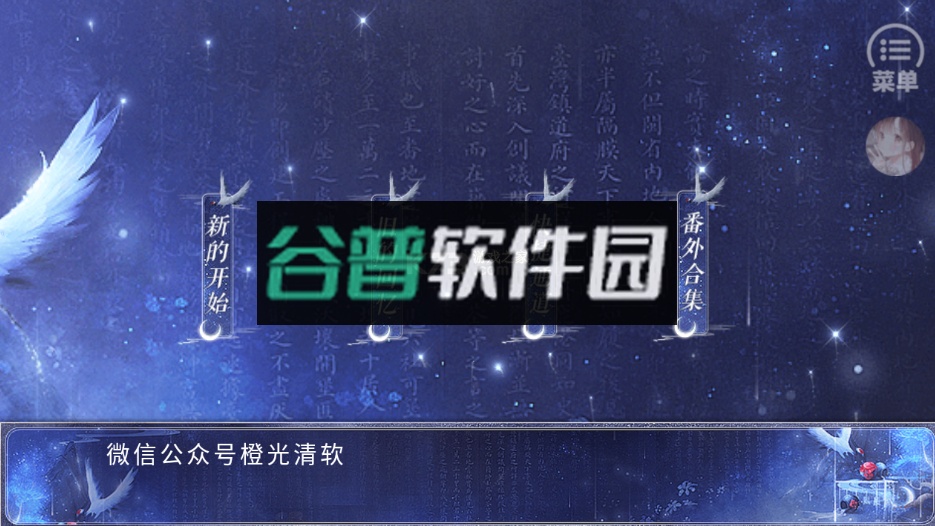 反派养成手册完结破解版截图3