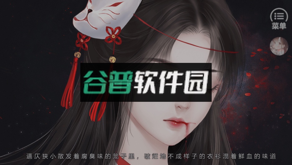 反派养成手册完结破解版截图4