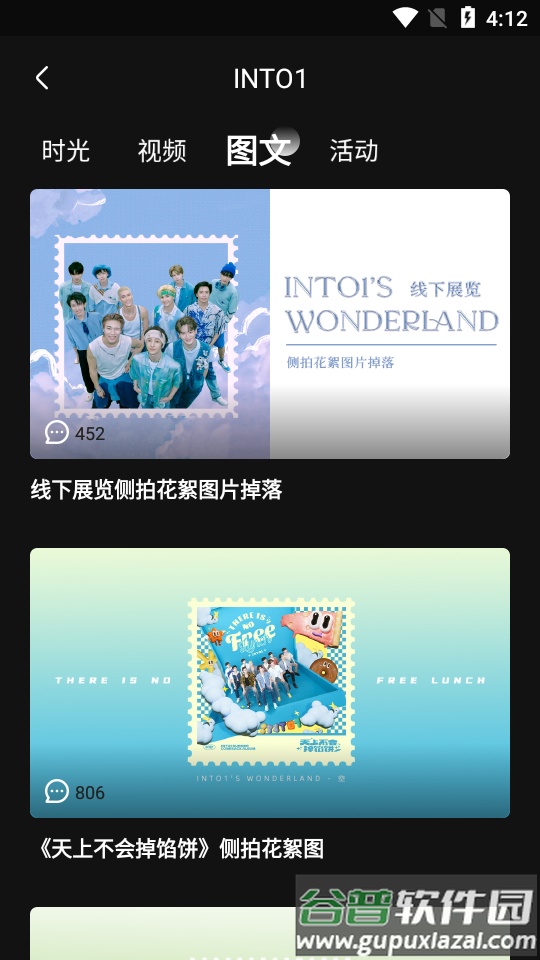 weecho哇唧唧哇app最新版截图1