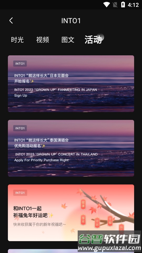 weecho哇唧唧哇app最新版截图2