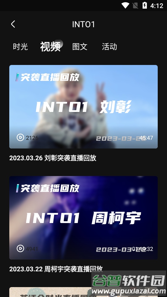 weecho哇唧唧哇app最新版截图3