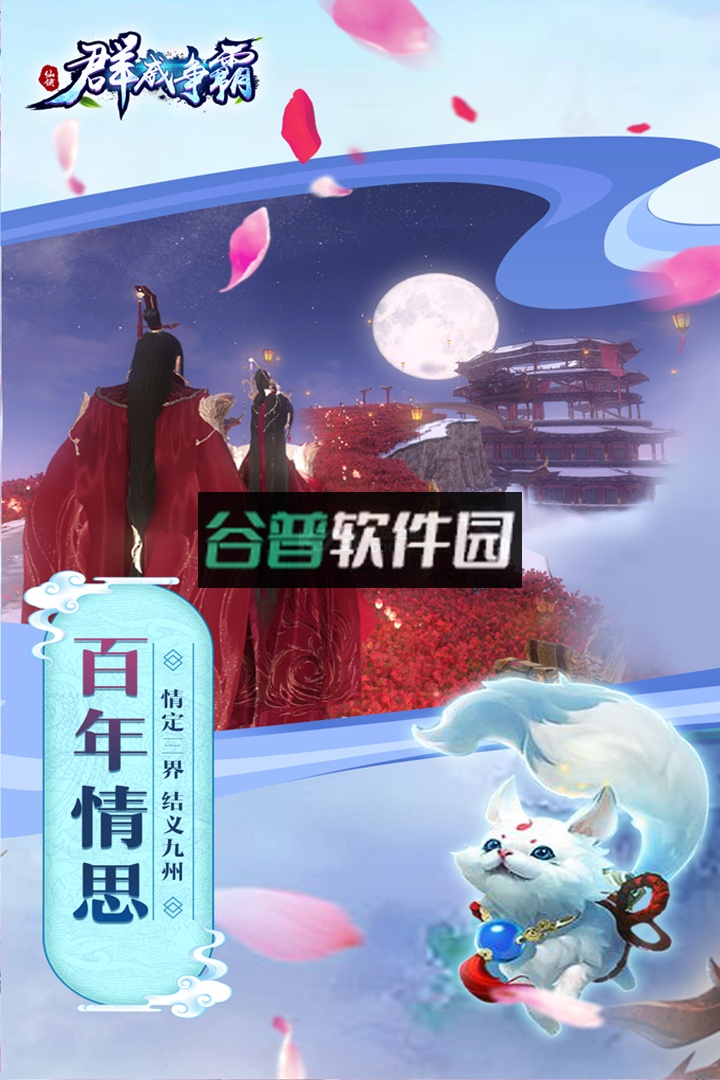 群威争霸正版截图2