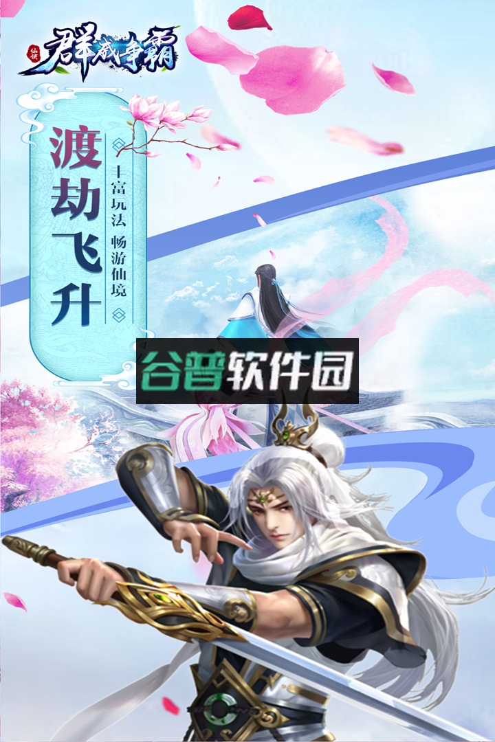 群威争霸正版截图3