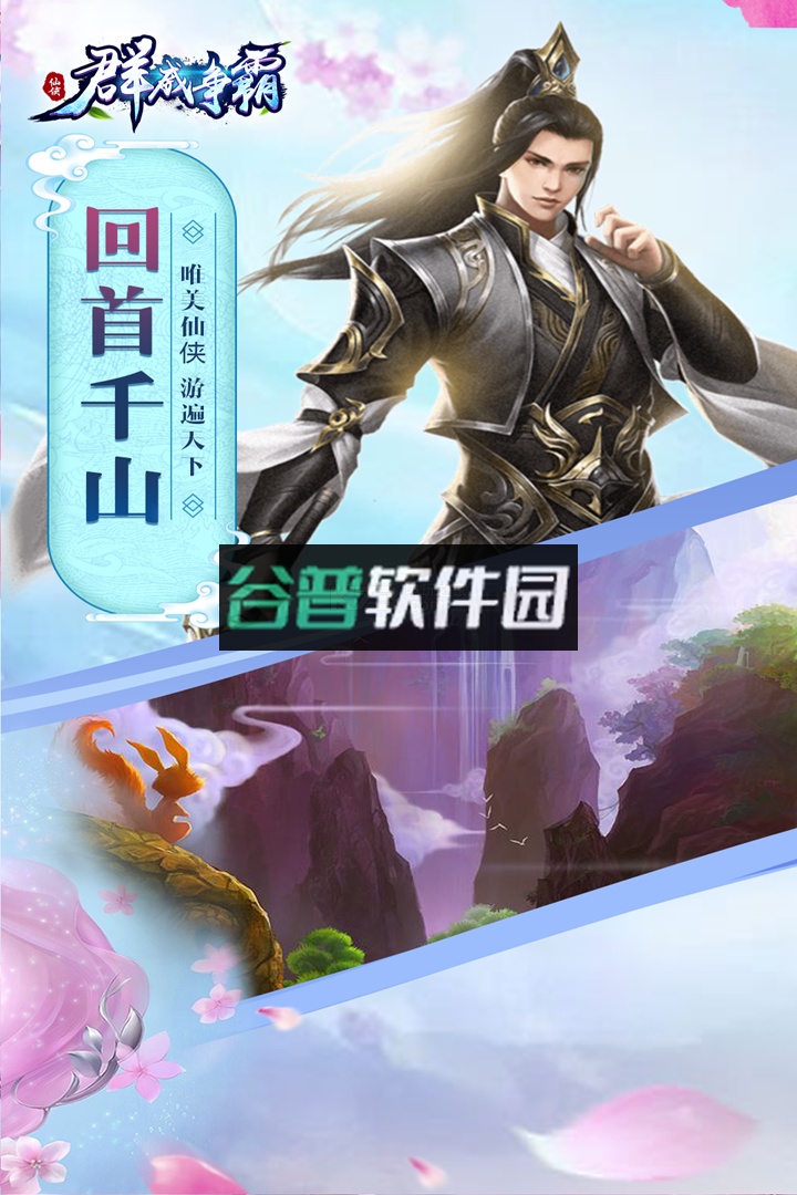 群威争霸正版截图4