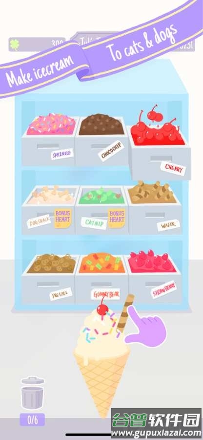 圣代野餐手游免费版截图5