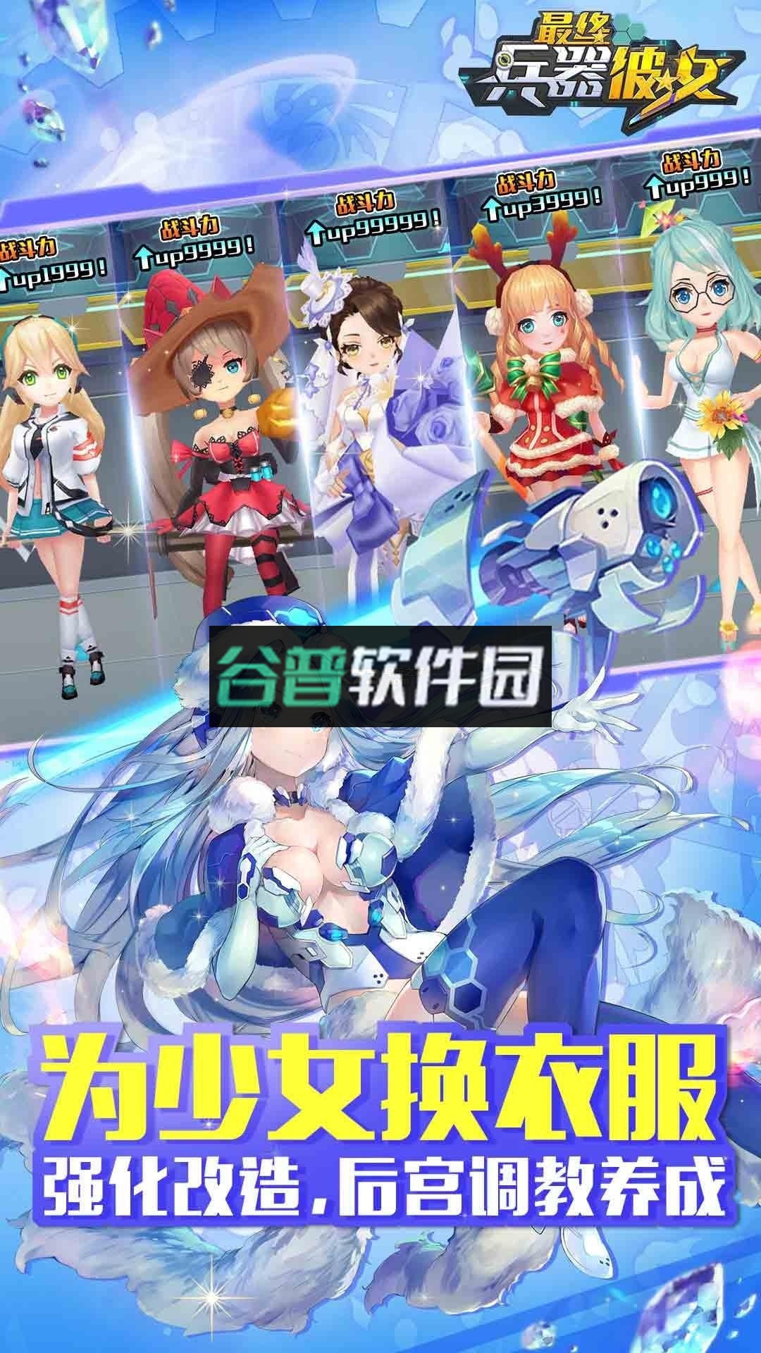 别惹少女正版截图5