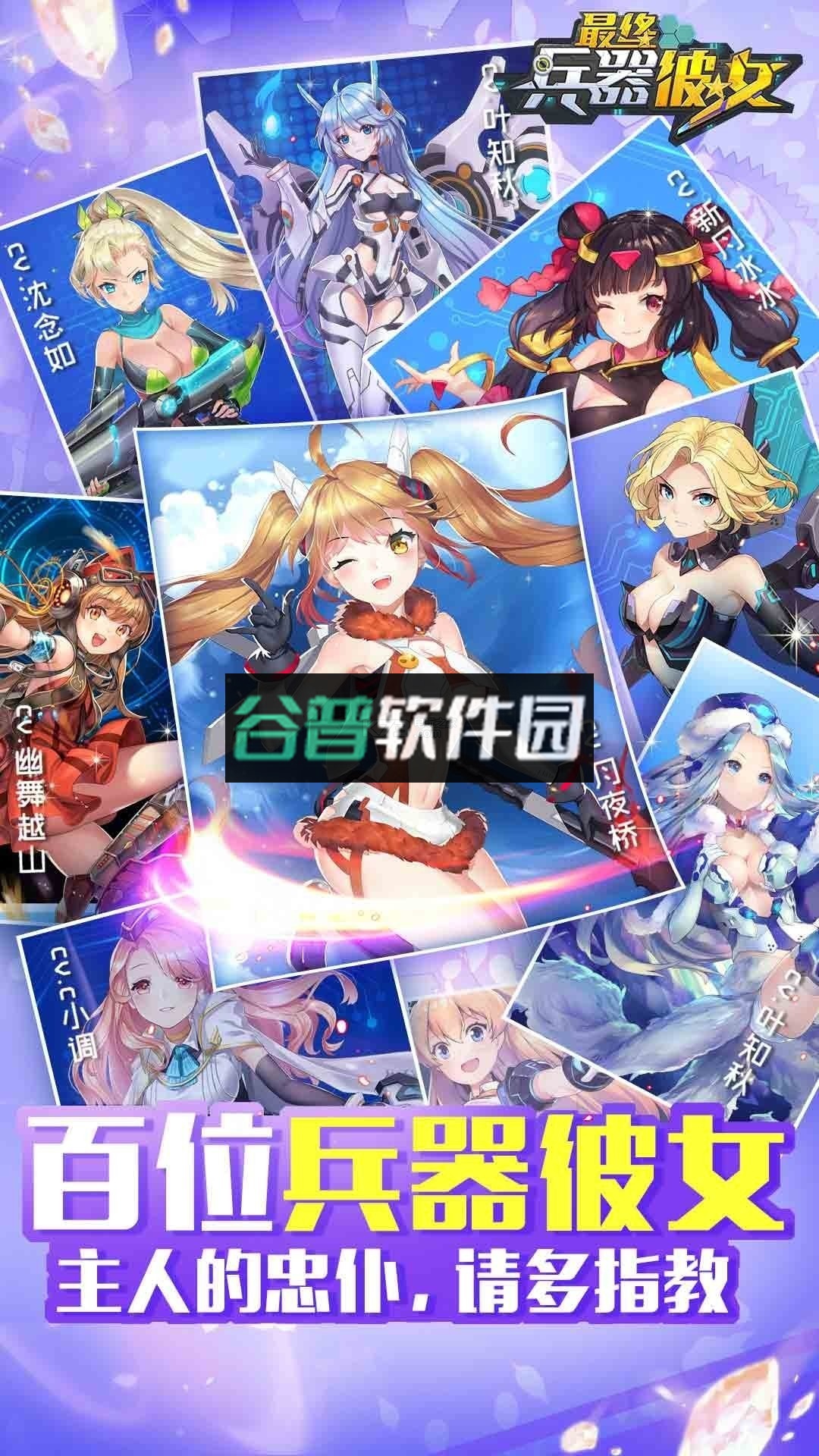 别惹少女免费版截图1