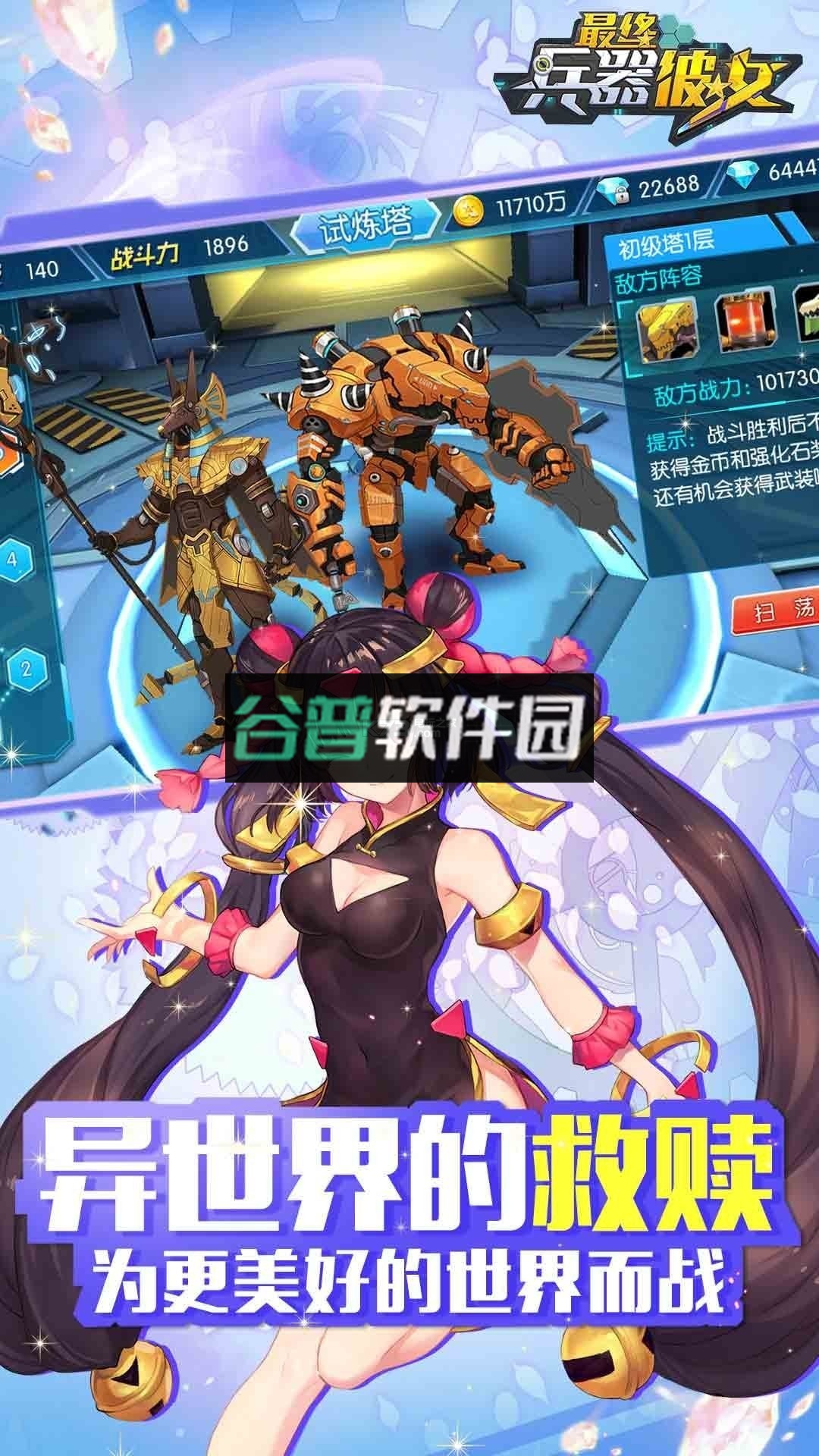 别惹少女免费版截图2