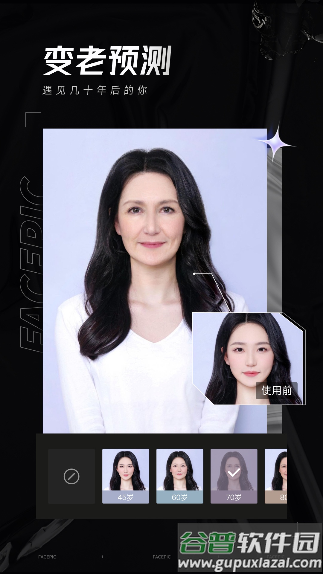 facepic软件官方版截图3