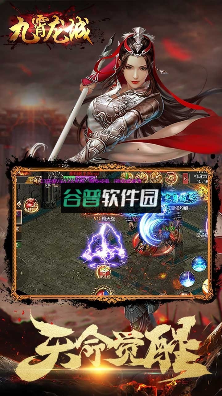 九霄龙城公测版截图2