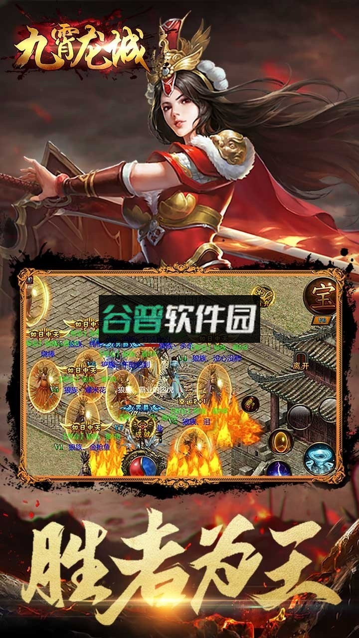 九霄龙城公测版截图3