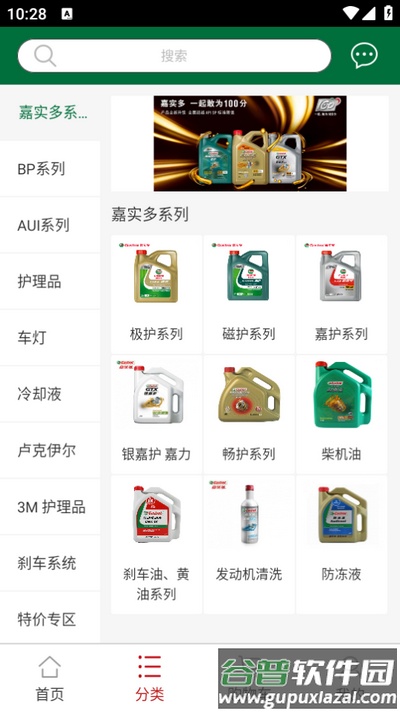 东达商城app截图1