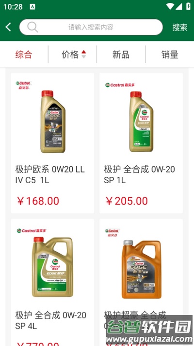 东达商城app截图2