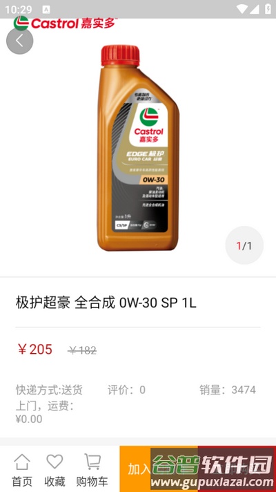 东达商城app截图3