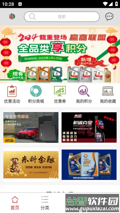 东达商城app截图4