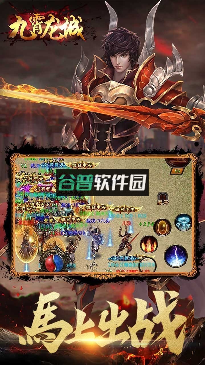 九霄龙城正版下载截图5