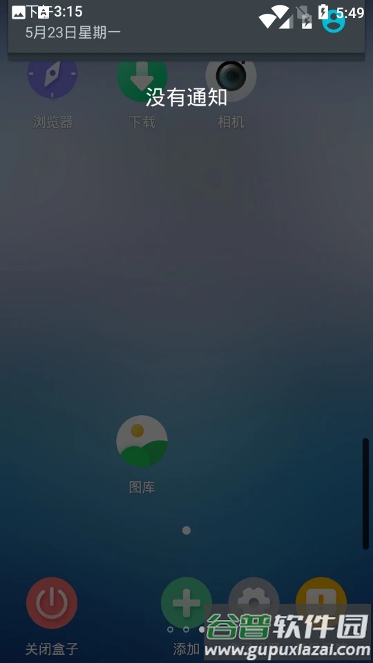 V8盒子正版(X8沙箱)截图1