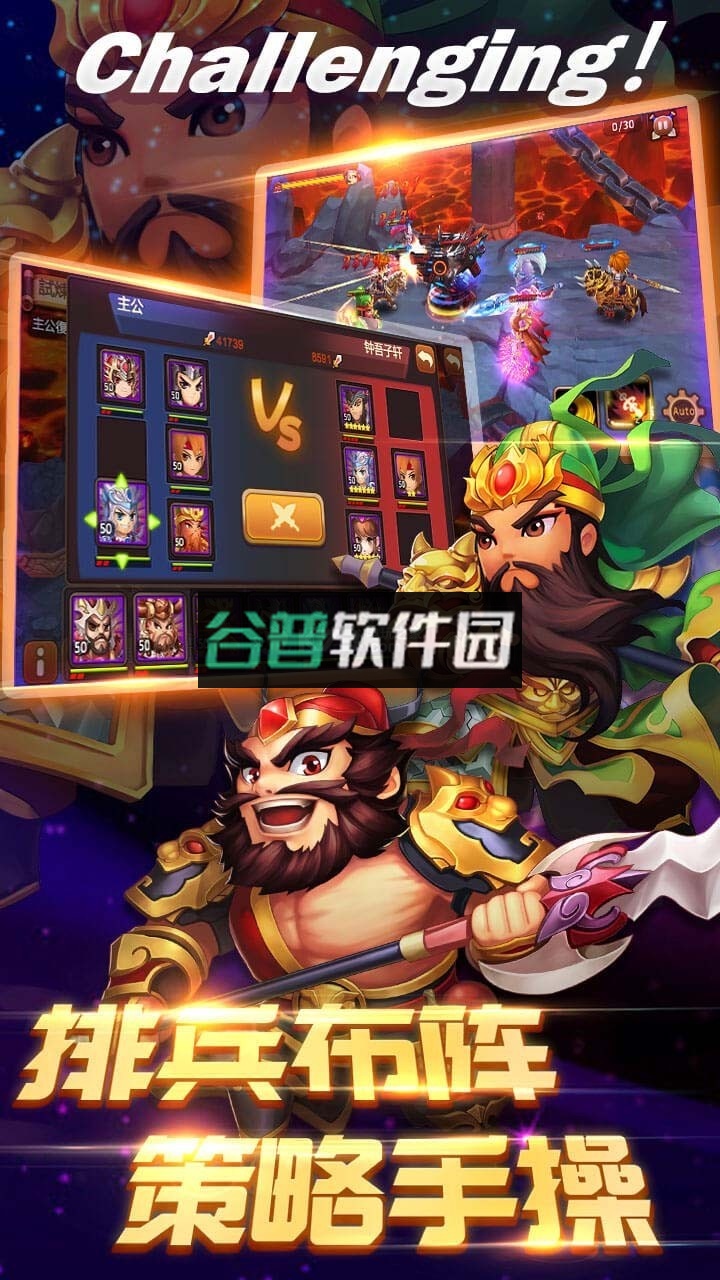 极品主公2022最新版截图3