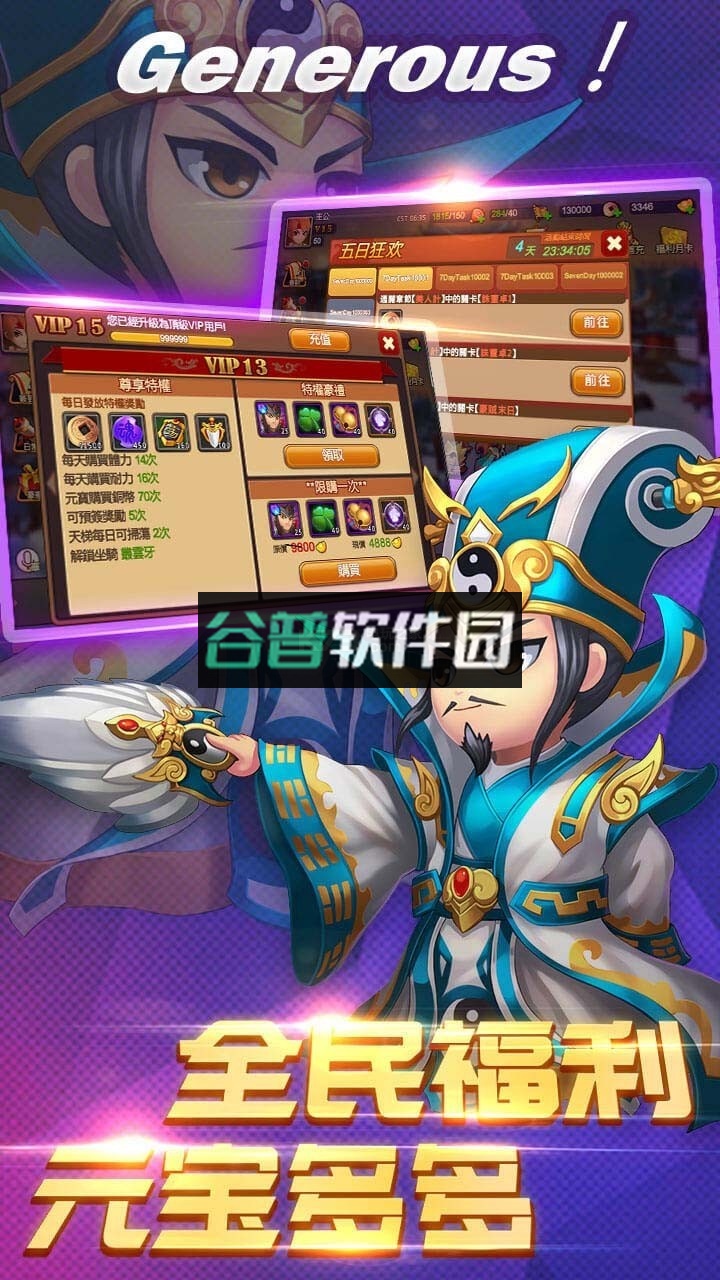 极品主公2022最新版截图5