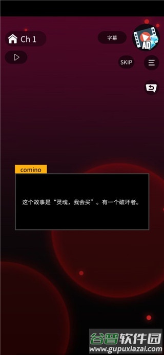 灵魂收购2最新版本截图1