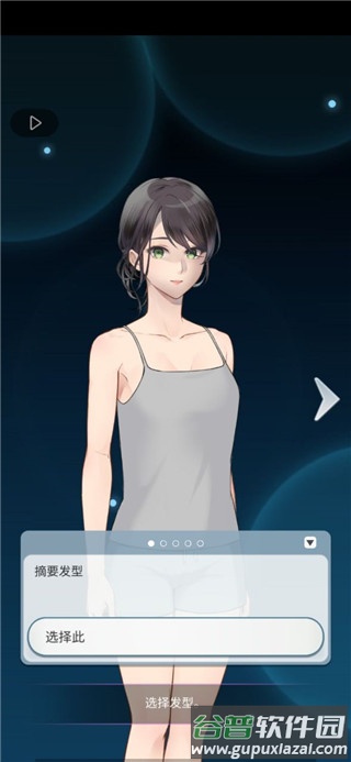 灵魂收购2最新版本截图2