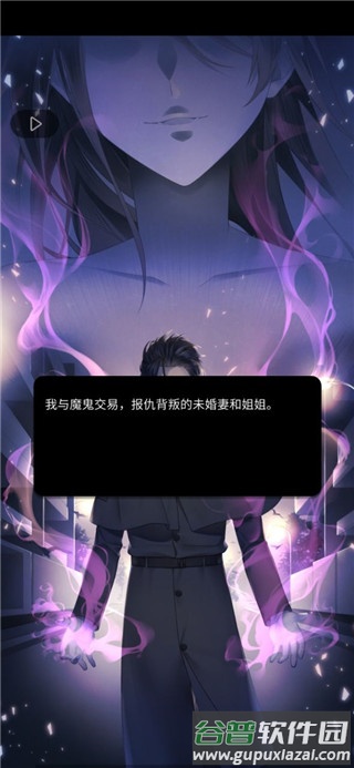 灵魂收购2最新版本截图3