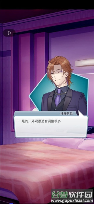 灵魂收购2最新版本截图4