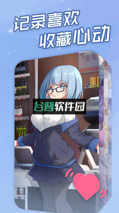 傲娇壁纸app官方下载截图2