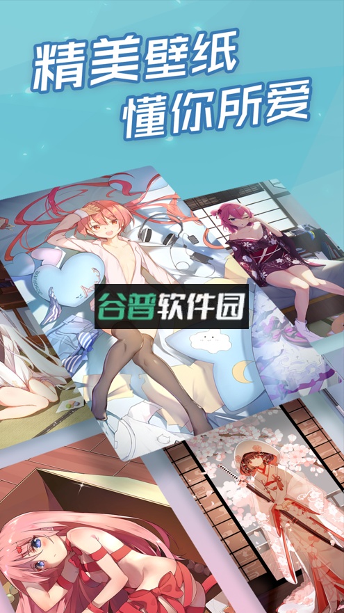 傲娇壁纸app官方下载截图3