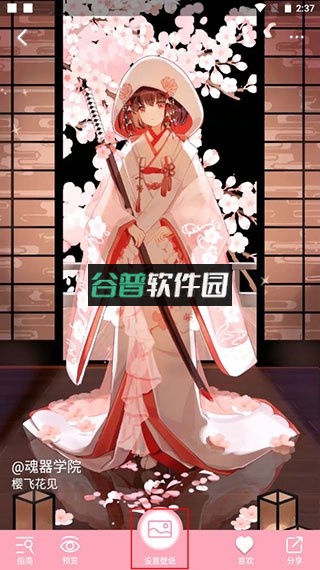 傲娇壁纸app官方下载截图6