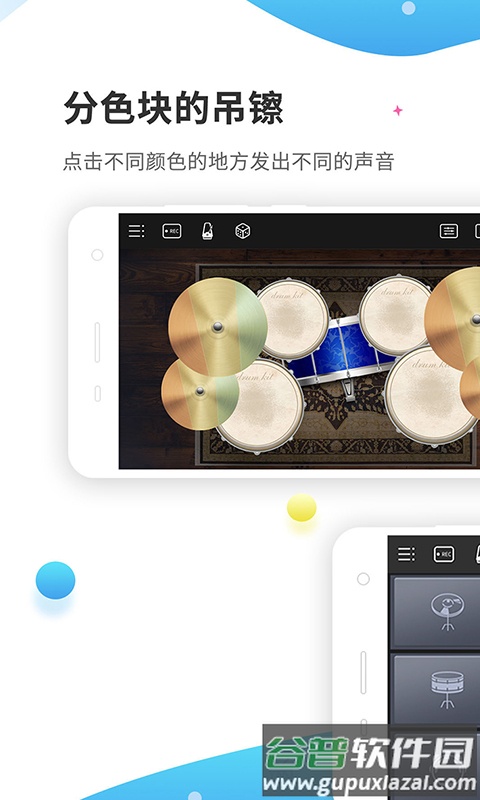 爵士架子鼓模拟器截图4