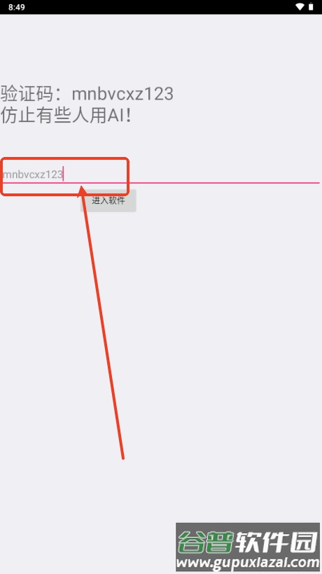 罗神资源库(正式版)截图2