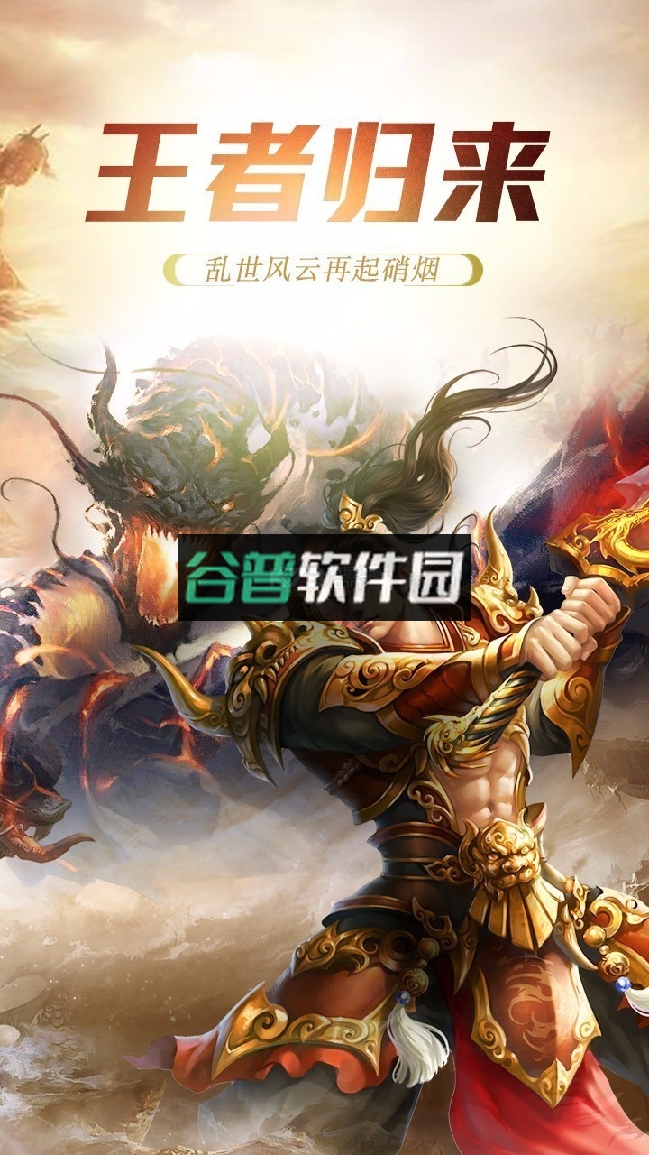 傲世封神公测版截图1