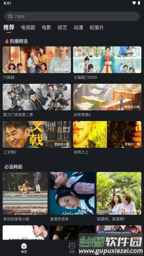 电视喵app最新版截图3